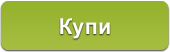 Купи